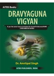 DRAVYAGUNA VIGYAN [As per the Latest Course Curriculum for Second Professional BAMS (PRESCRIBED BY NCISM)]